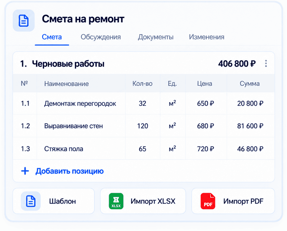 Редактор сметы Sverim